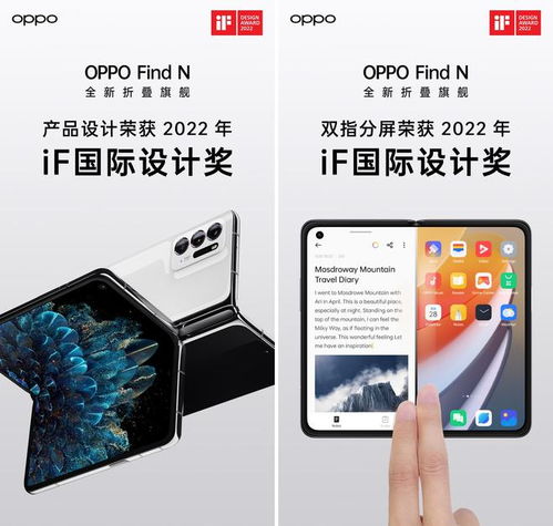 OPPO設(shè)計(jì)力閃耀全球 首次包攬14項(xiàng)iF國際設(shè)計(jì)大獎，詮釋手機(jī)與應(yīng)用軟硬件融合之美