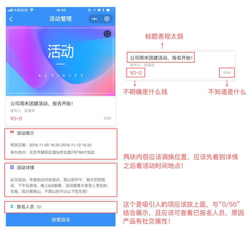 UI設計師如何用產品思維做設計 手機應用軟件產品設計指南